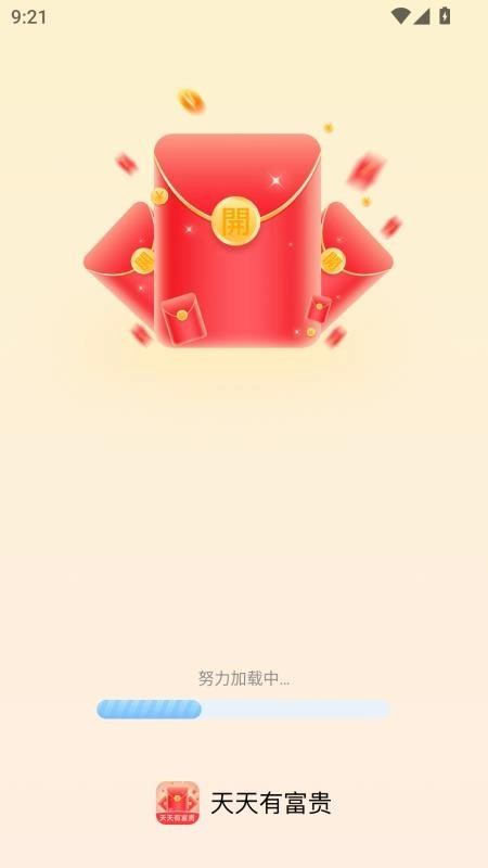 天天有富贵-图4