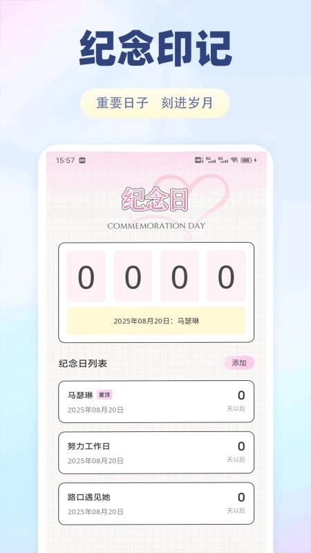 淘宜容记客户端