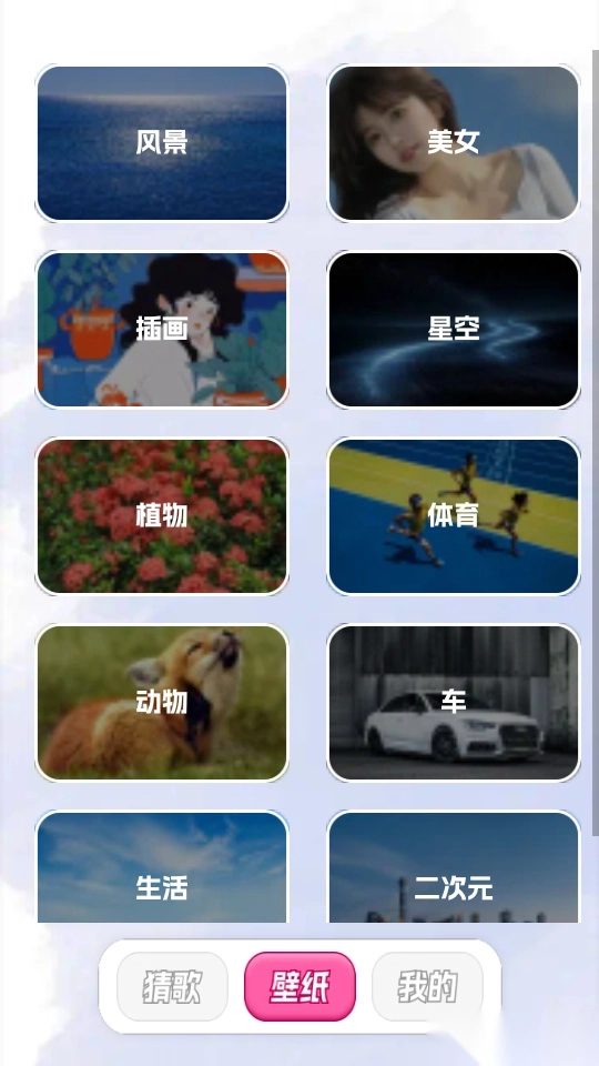 金曲挑战最新版