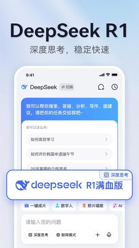 AI写作绘画视频PPT助手最新版