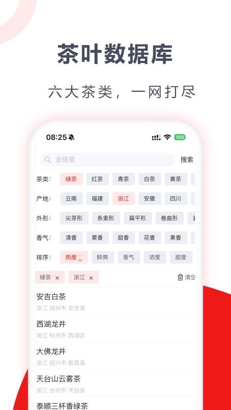 茶玩家