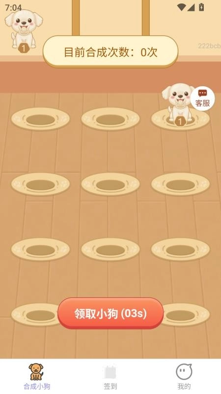 赚钱锦囊最新版截图2