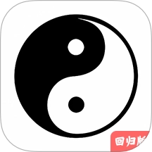 太极神器免费版