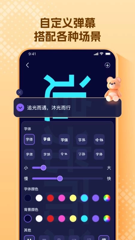 爱豆应援万能工具最新版