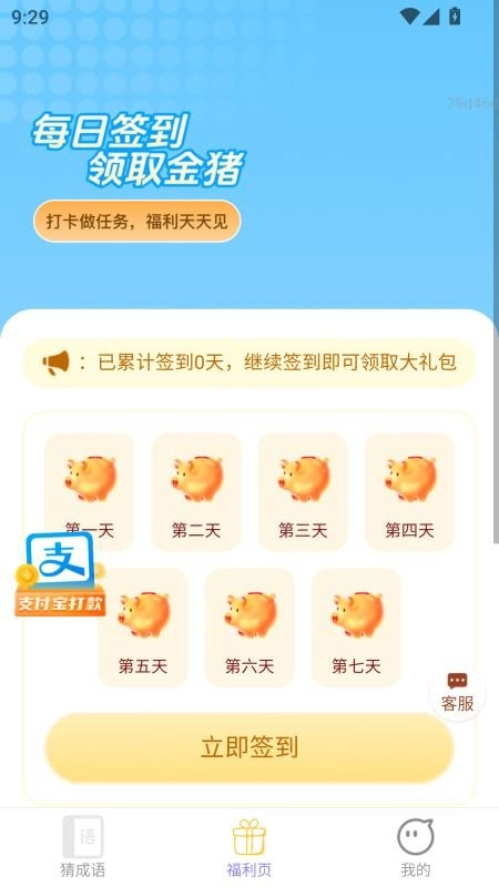 天天有富贵-图3