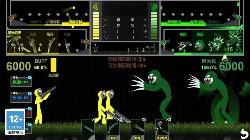 我要当巨人游戏图5