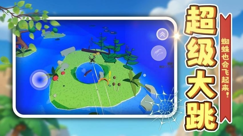 虫虫大冒险游戏