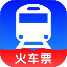 火车高铁票大管家手机版