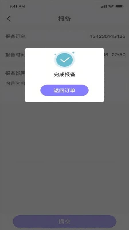 达人商号最新版