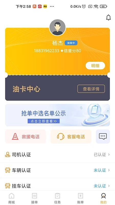 土土方企业端免费版