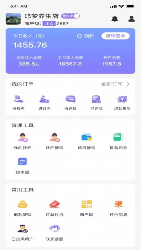 达人商号最新版