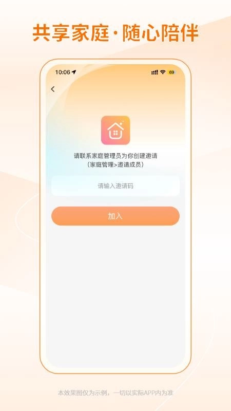 铠家智联最新版