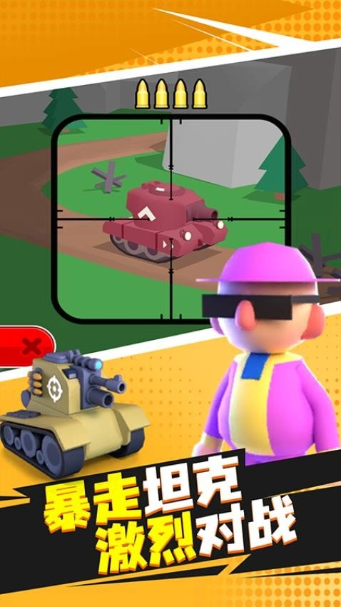 钢铁战甲征途游戏