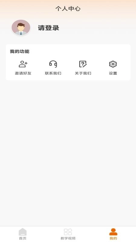 天地格书法免费版