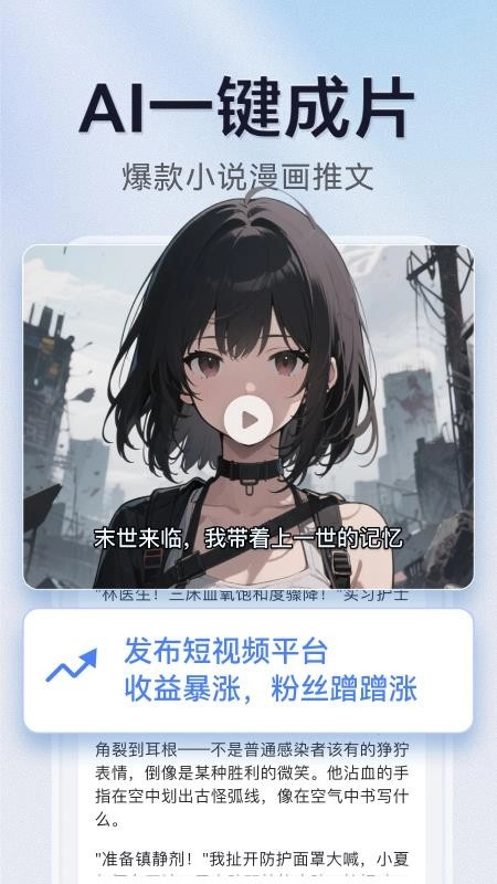 AI写作绘画视频PPT助手最新版