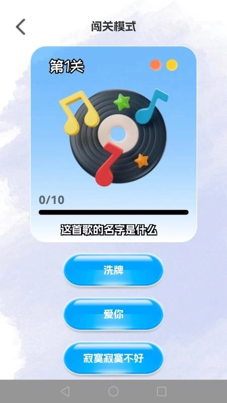 金曲挑战最新版