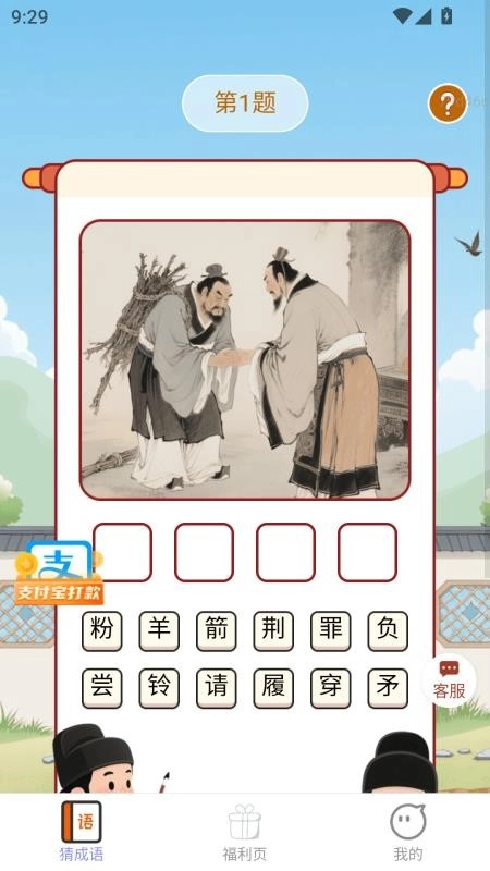 天天有富贵-图1