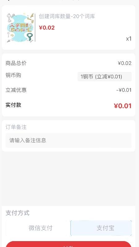秒单词手机版-图3