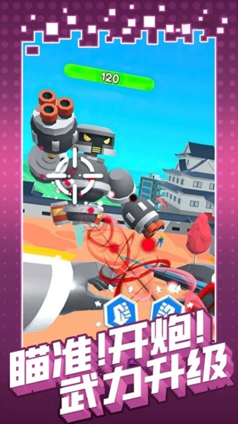 疯狂机甲大战游戏