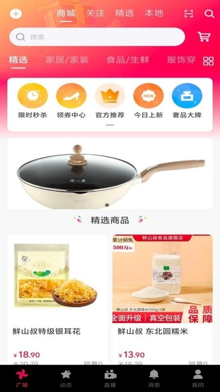 团客悠选手机正版