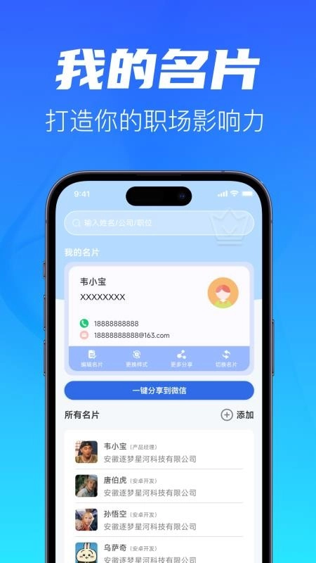 聊天记录备份云同步软件