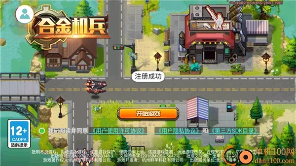 合金机兵国际服最新版