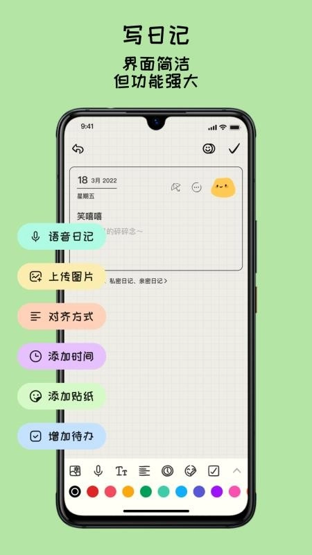 EMMO手帐免费版-图3