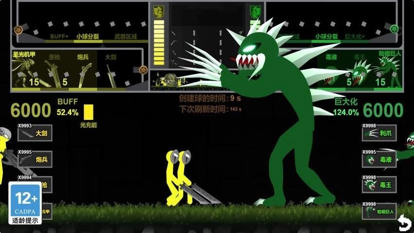 我要当巨人游戏图3