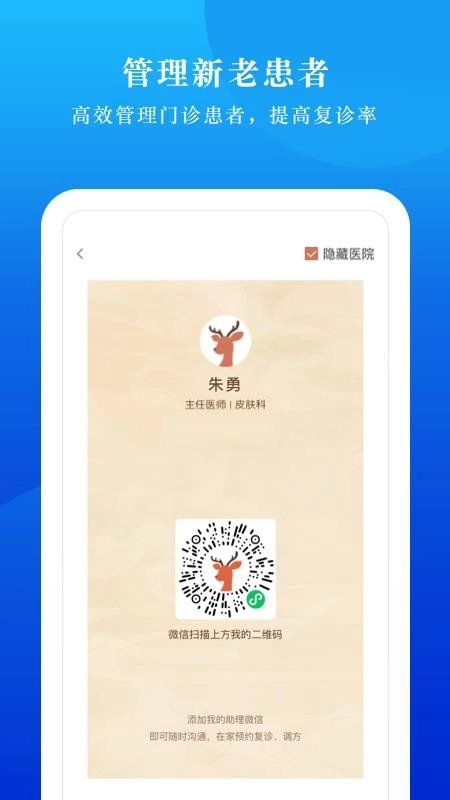 小鹿云管家安卓直装版图3