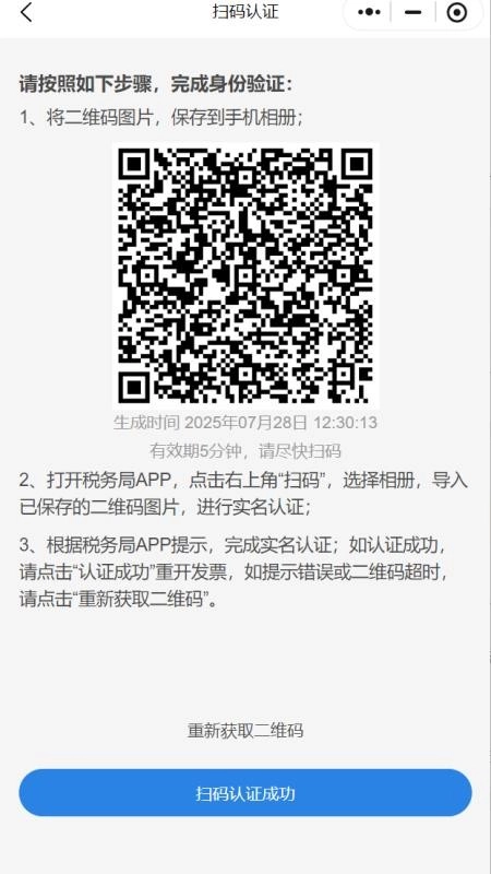 纷析云票管家安卓免费版图2