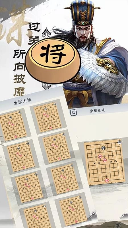 一起象棋手机版-图3
