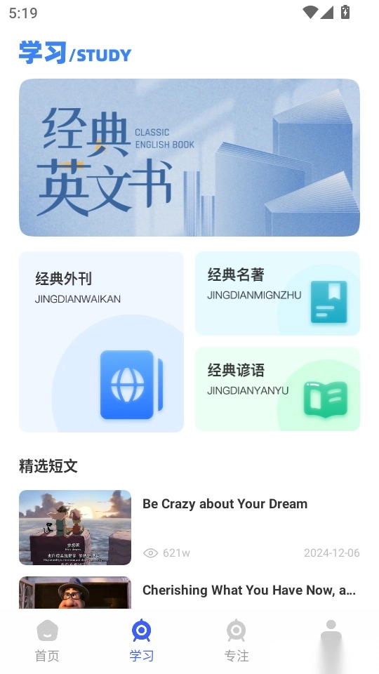 英语角天天练最新版