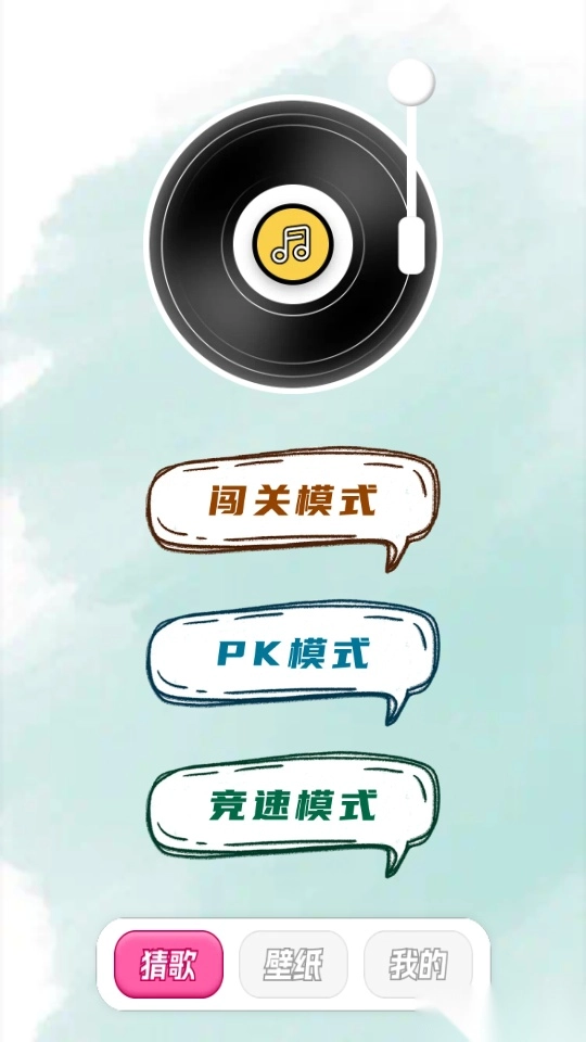 金曲挑战最新版