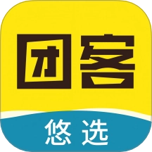 团客悠选最新版