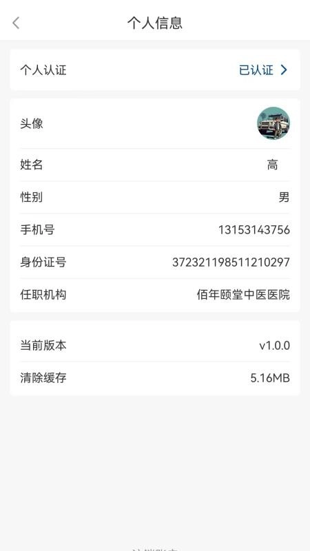 医师帮联盟最新版