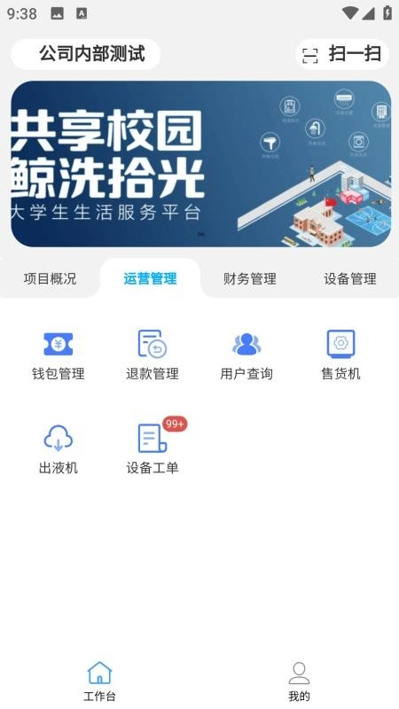 鲸洗拾光商户端