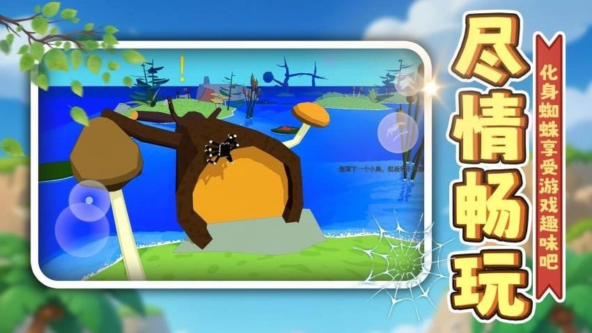 虫虫大冒险游戏