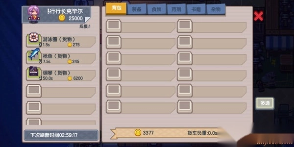 伊洛纳国际服(Elona Mobile)