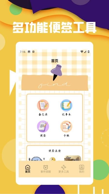问题盒子免费版