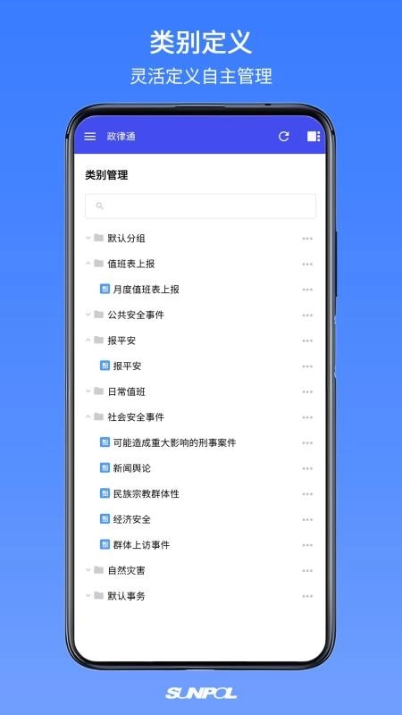 政律通软件官方最新版图3