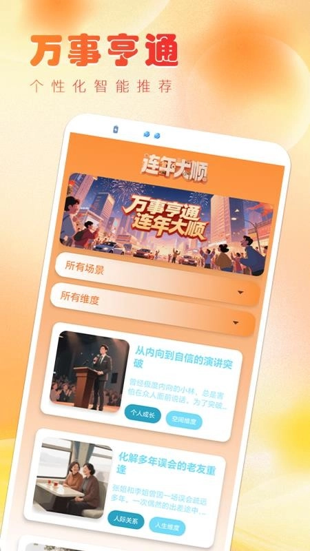 连年大顺最新版