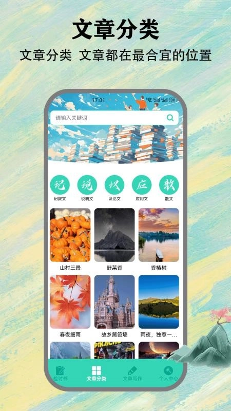 SH工具箱官网版