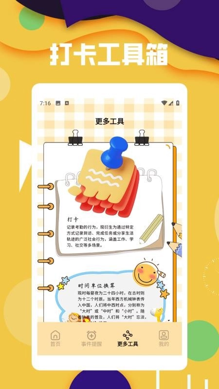 问题盒子免费版