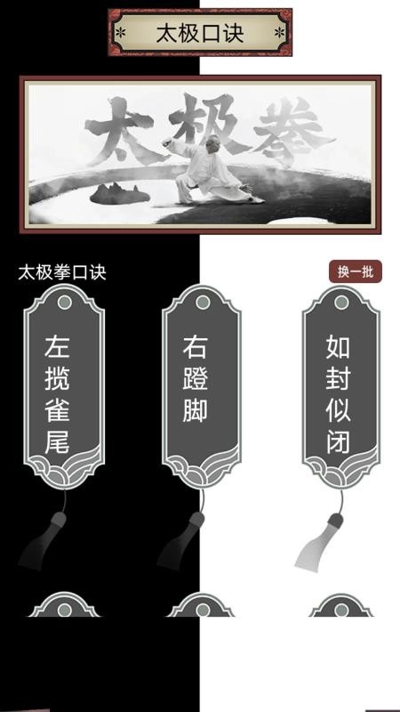 太极神器免费版