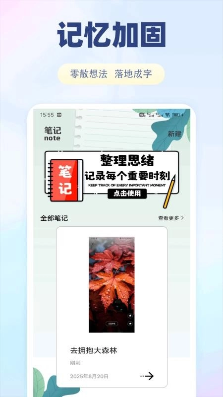 淘宜容记客户端