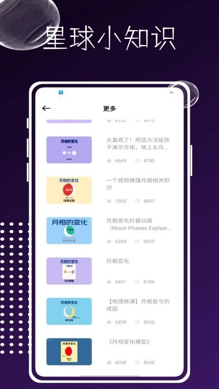 星星识别官方最新版图1