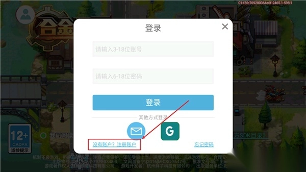 合金机兵国际服最新版