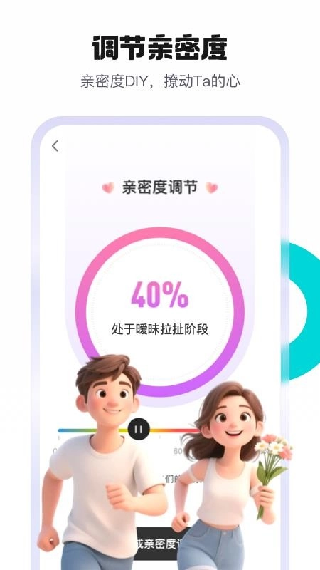 热恋键盘免费版