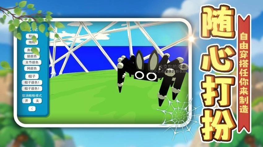 虫虫大冒险游戏