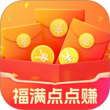 福满点点赚
